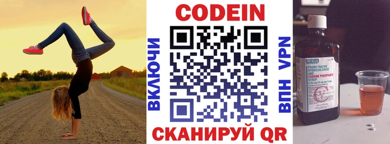 Кодеин Purple Drank Кадников